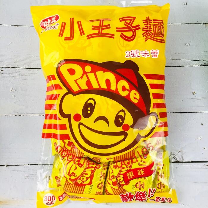 味王小王子麵(原味、海苔、普羅旺斯羅勒香椿)