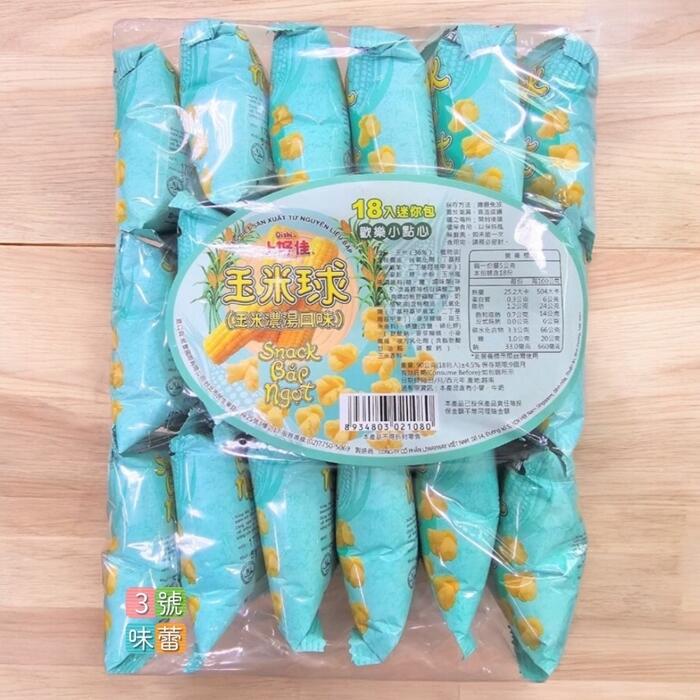 (原封包)上好佳洋蔥圈、鮮蝦條、玉米球、原味薯條