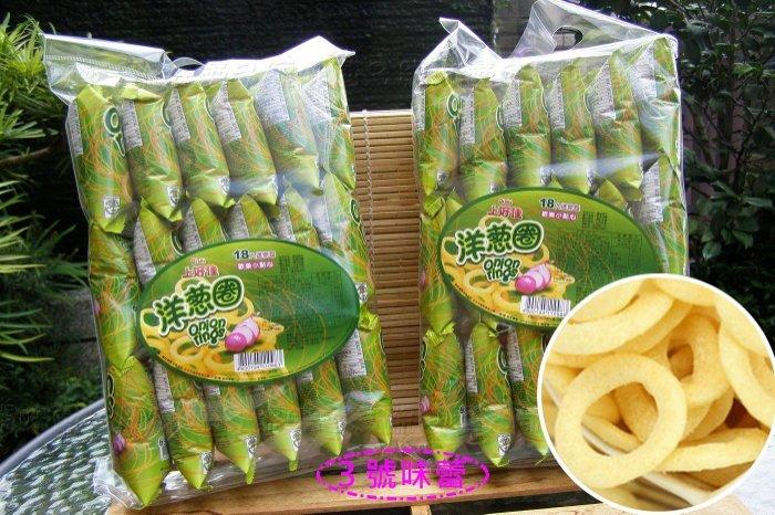 (原封包)上好佳洋蔥圈、鮮蝦條、玉米球、原味薯條