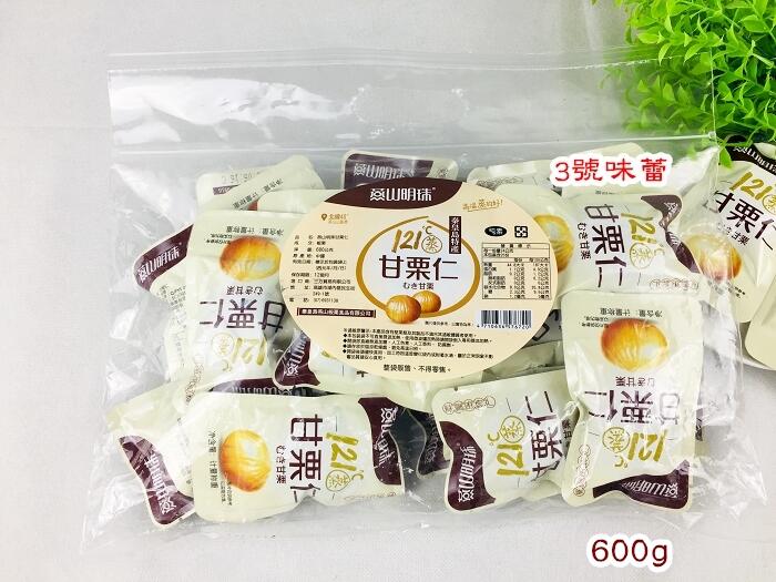 燕山明珠甘栗仁(純素)