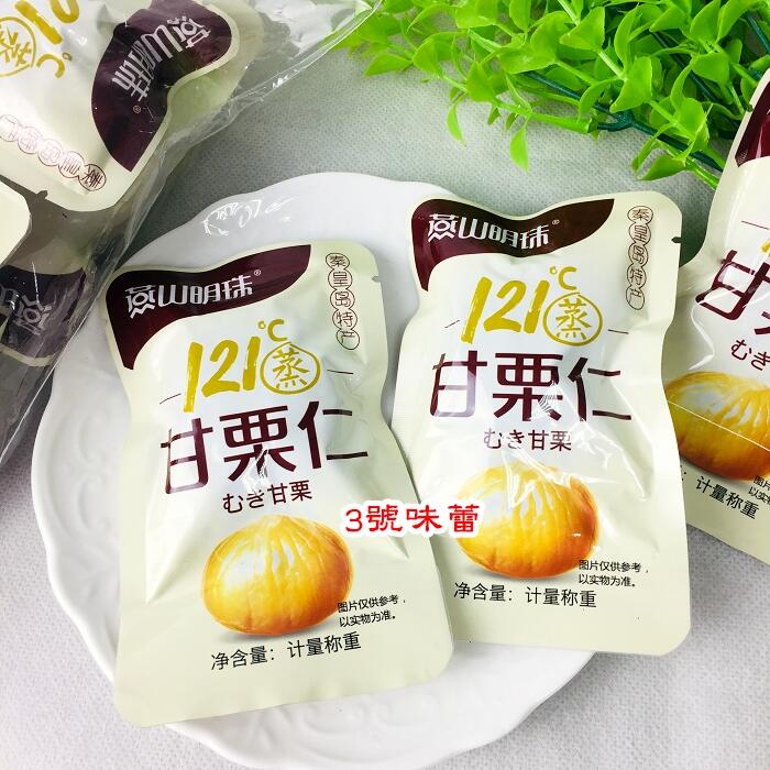 燕山明珠甘栗仁(純素)