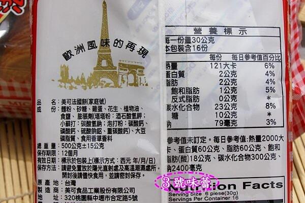 美可法蘭酥 (法國餅) 家庭號