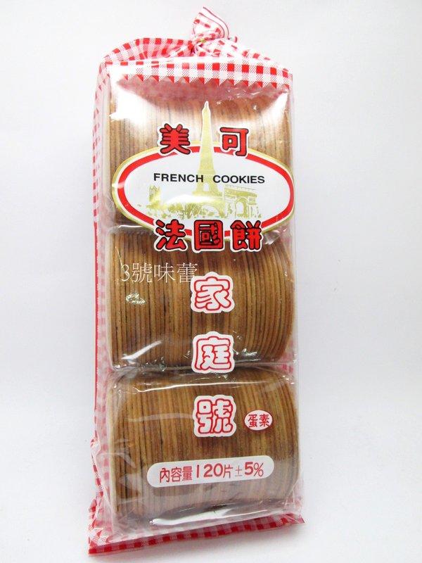 美可法蘭酥 (法國餅) 家庭號
