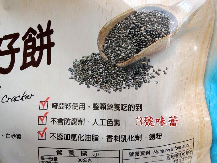 甲賀 輕食物語(竹鹽亞麻籽餅、蕎麥雜糧酥餅、竹鹽青海苔餅、竹鹽奇亞子餅) 