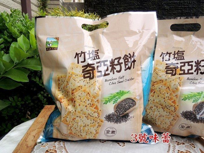 甲賀 輕食物語(竹鹽亞麻籽餅、蕎麥雜糧酥餅、竹鹽青海苔餅、竹鹽奇亞子餅) 