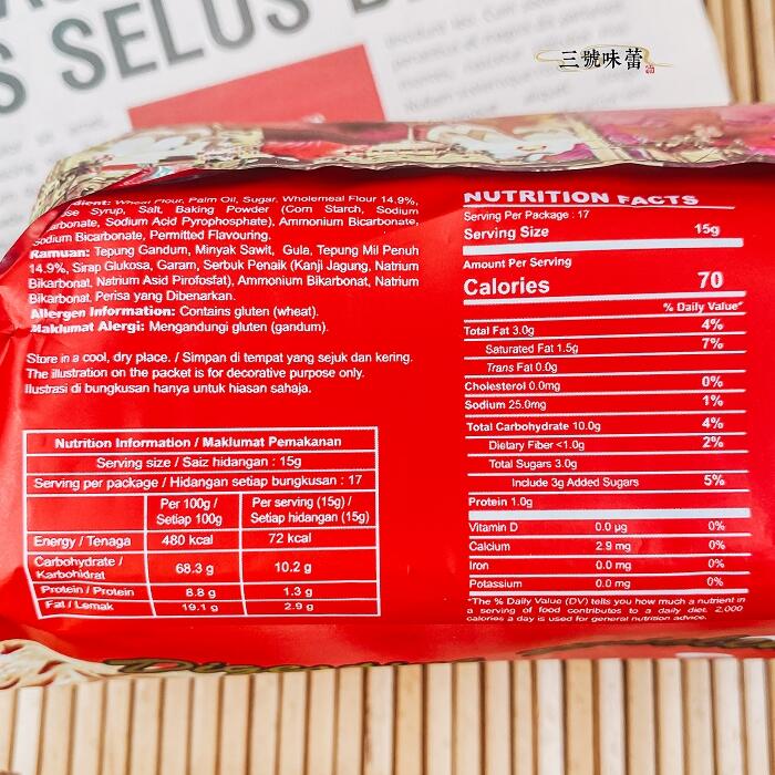 麥比客消化餅(原味、巧克力、果味) 全素