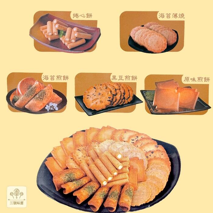 小林煎餅 超值綜合包