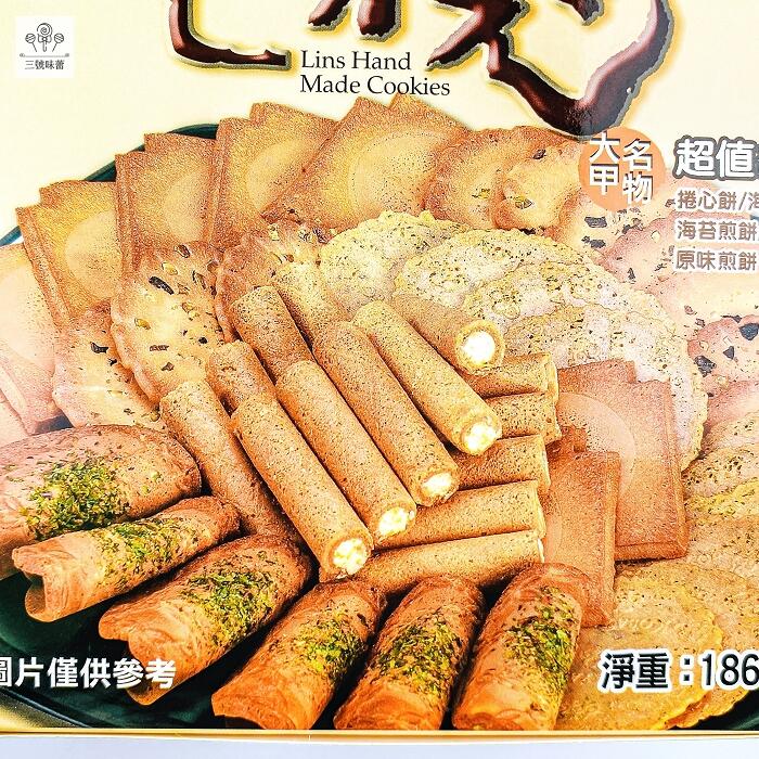 小林煎餅 超值綜合包