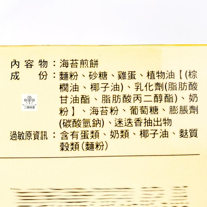 小林煎餅 超值綜合包