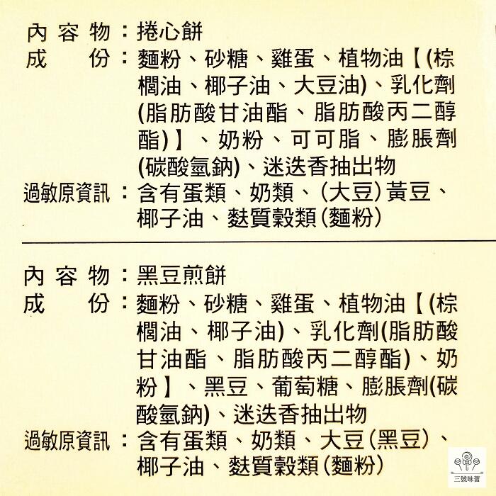 小林煎餅 超值綜合包