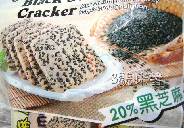 福義軒 黑芝麻脆餅(奶素)