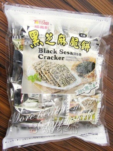 福義軒 黑芝麻脆餅(奶素)