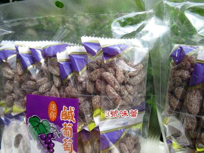 御之味 鹹葡萄乾