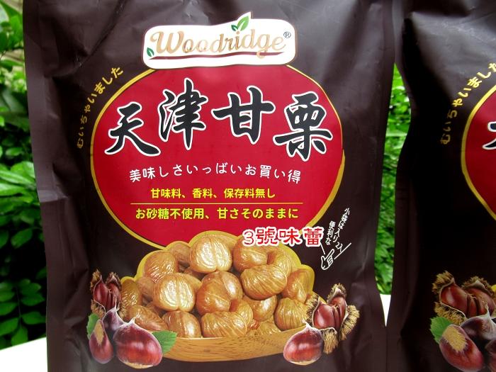 森之果物 嚴選天津甘栗(全素)