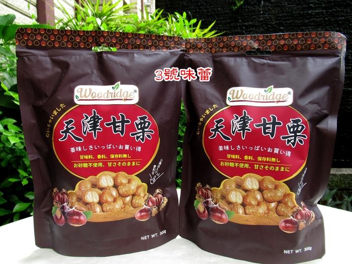 森之果物 嚴選天津甘栗(全素)