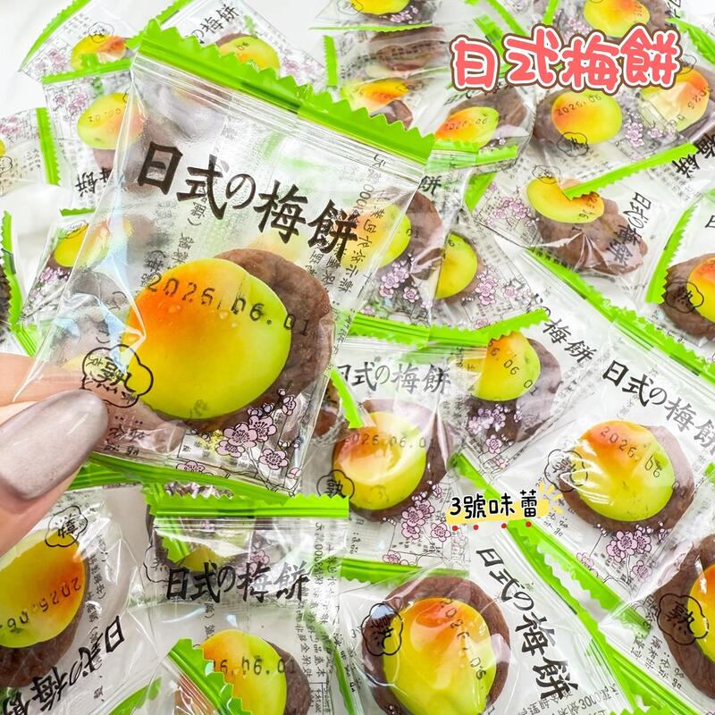 永飴-日式梅餅