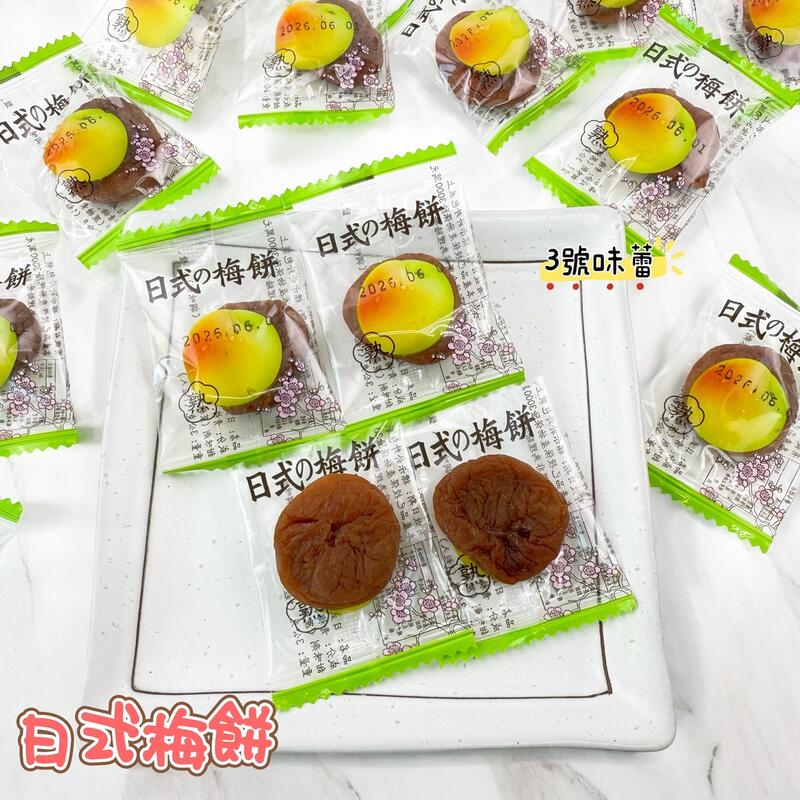 永飴-日式梅餅