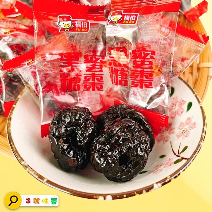 日日旺 福伯黑糖蜜棗