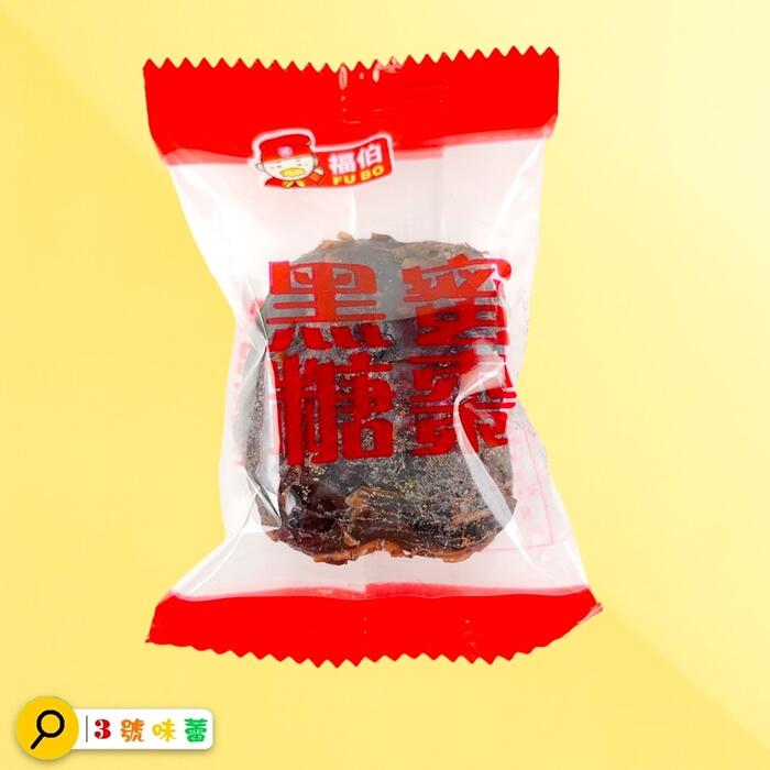 日日旺 福伯黑糖蜜棗