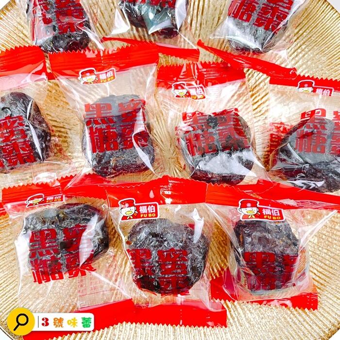 日日旺 福伯黑糖蜜棗