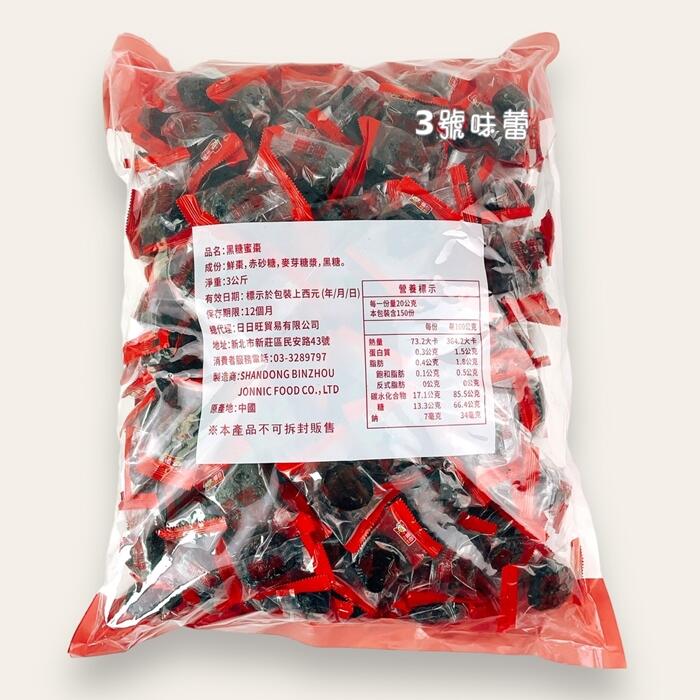日日旺 福伯黑糖蜜棗