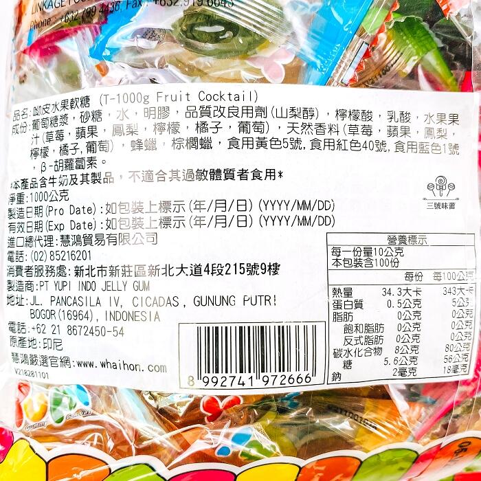 UPI呦皮綜合水果軟糖