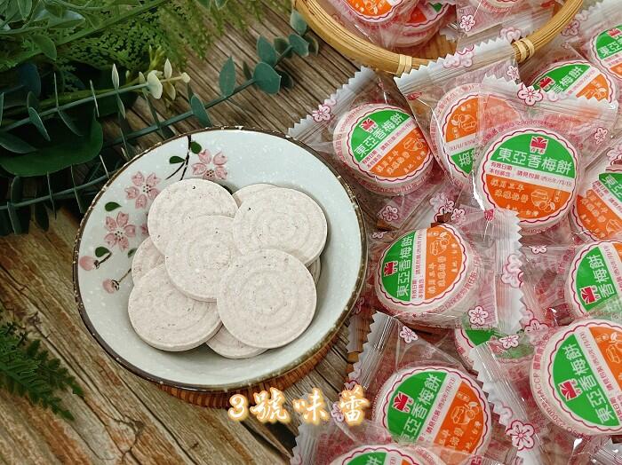 青禾東亞香梅餅