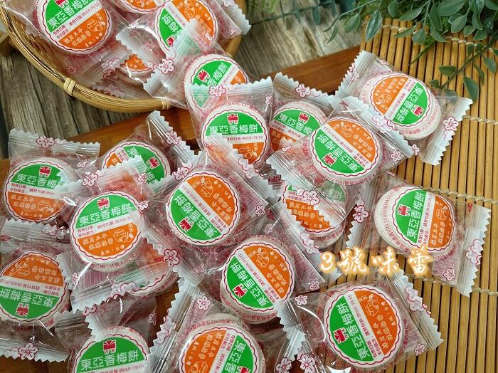青禾東亞香梅餅