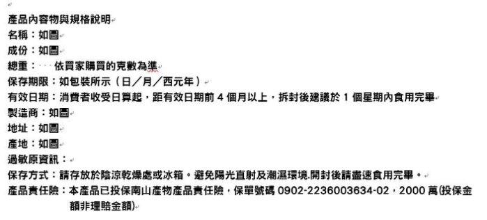 量販 臻果鮮味 甜菊梅