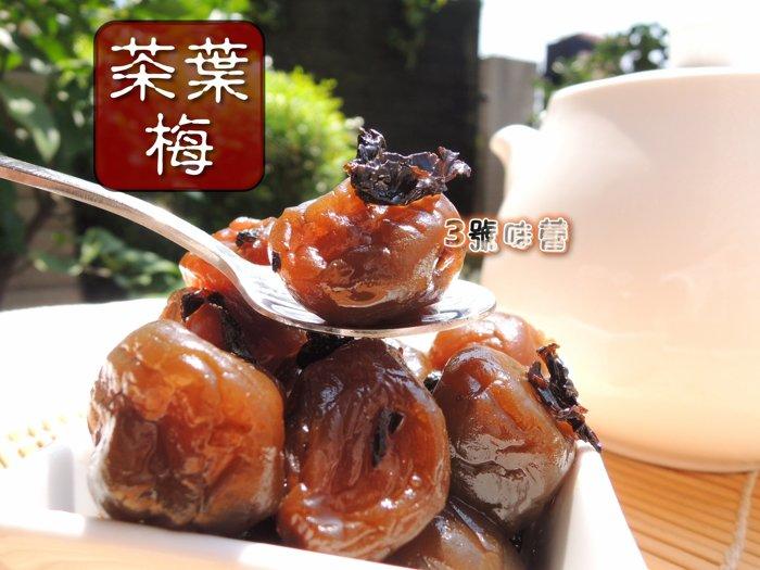 量販 茶葉梅