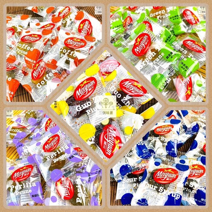 (單)美元蜜餞-李之菓、綠茶梅、紫蘇梅、酸烏李、咖啡梅