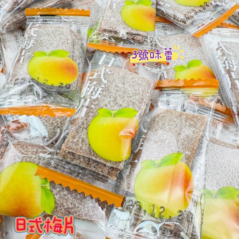 永飴 日式梅片