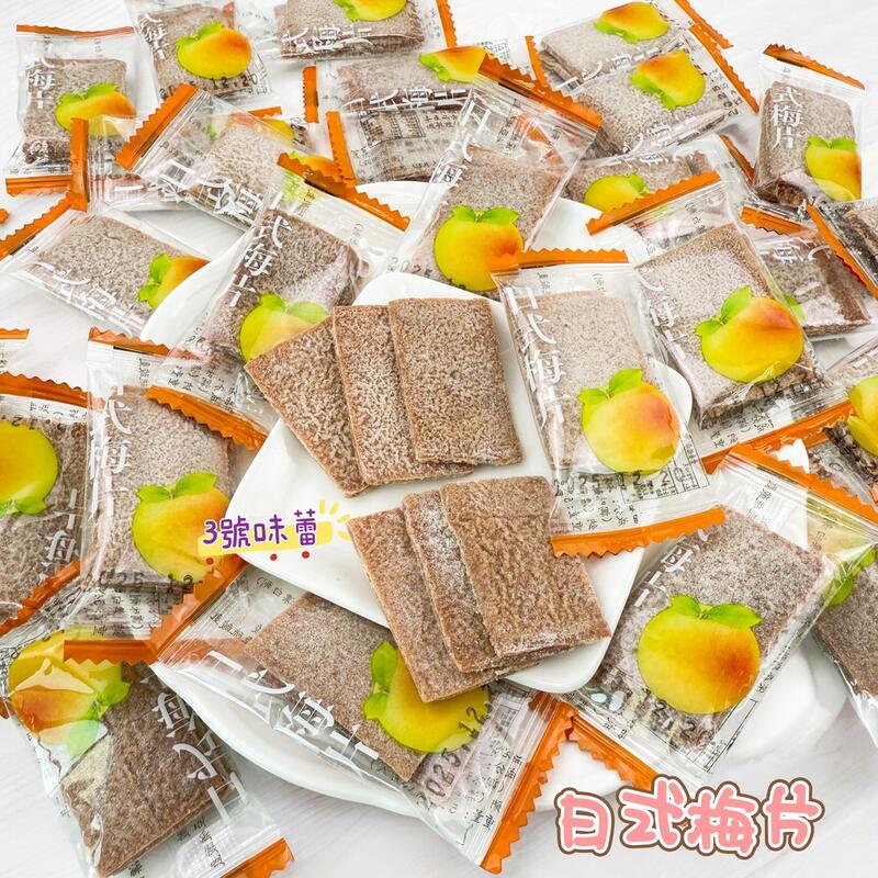 永飴 日式梅片