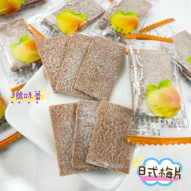 永飴 日式梅片