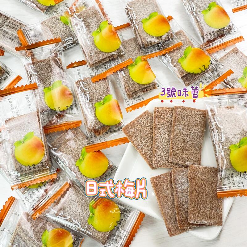 永飴 日式梅片