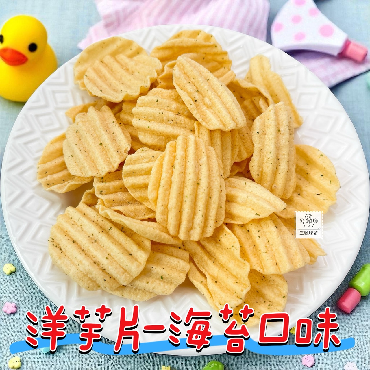 九福 洋芋片 (烤雞、海苔-純素、素鹽酥雞)