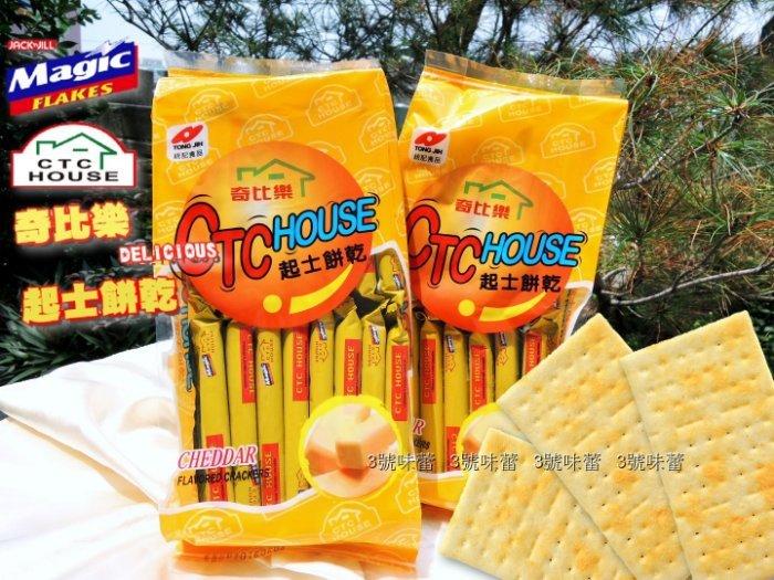 奇比樂 (起士餅、奶焗香蔥餅)