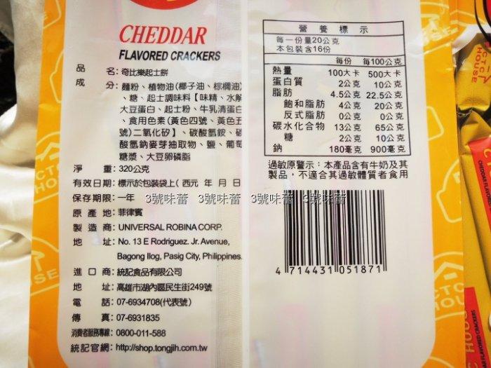 奇比樂 (起士餅、奶焗香蔥餅)