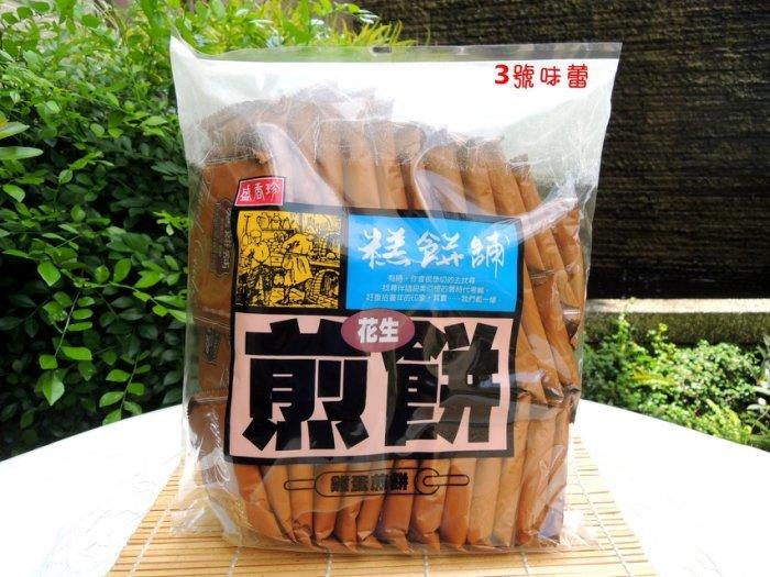 盛香珍 花生雞蛋煎餅