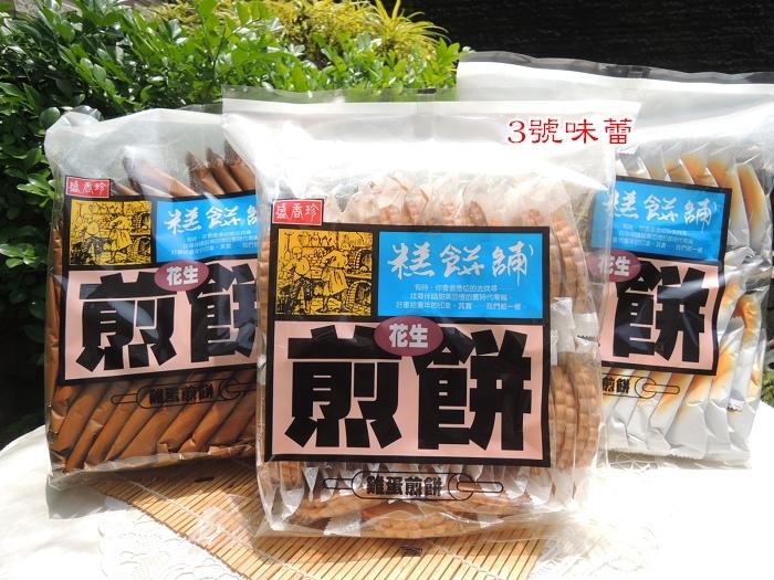 盛香珍 花生雞蛋煎餅