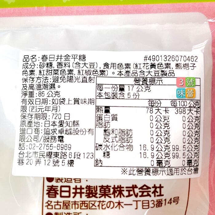 日本 春日井 金平糖