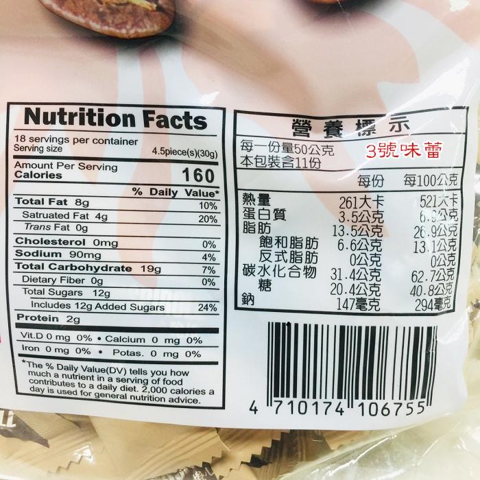 盛香珍 咖啡捲心酥(奶蛋素)