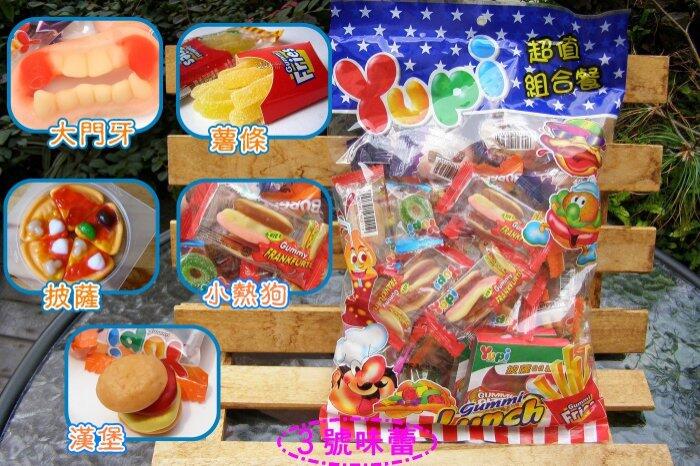 YUPI超值組合餐QQ軟糖