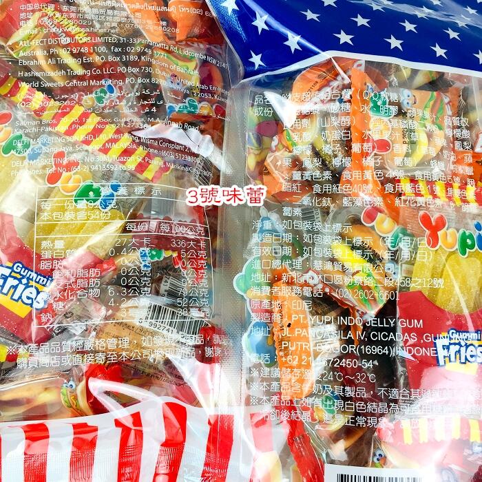 YUPI超值組合餐QQ軟糖