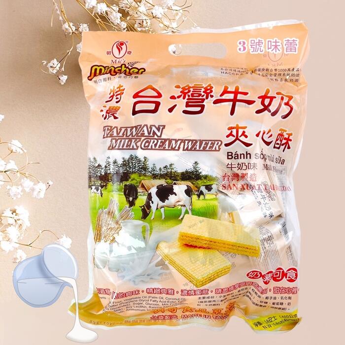 明奇特濃夾心酥(牛奶、花生、芋頭、草莓、檸檬)(奶素)