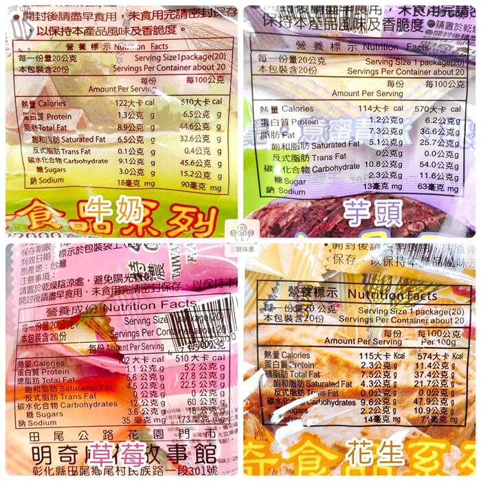 明奇特濃夾心酥(牛奶、花生、芋頭、草莓、檸檬)(奶素)