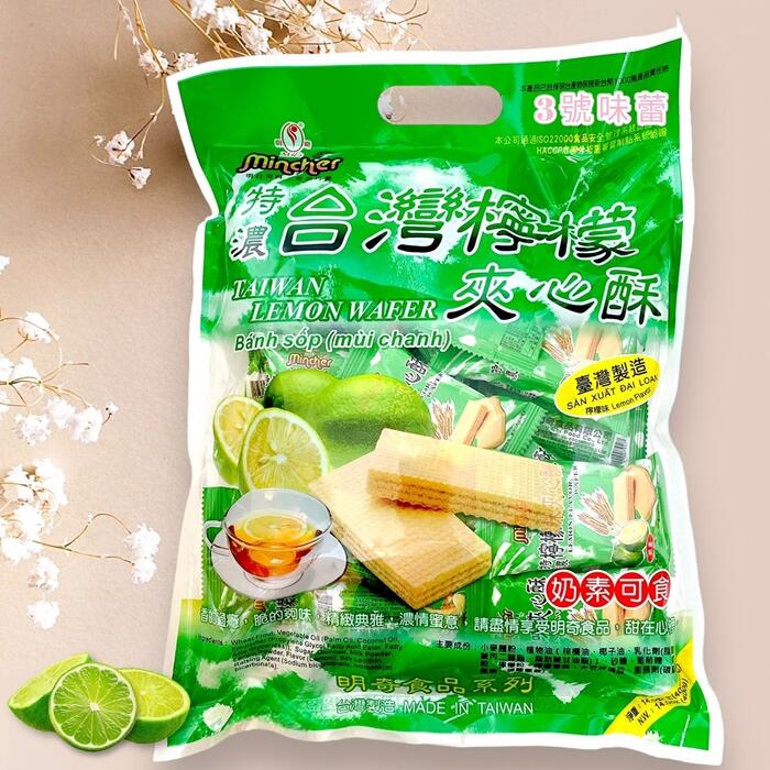 明奇特濃夾心酥(牛奶、花生、芋頭、草莓、檸檬)(奶素)