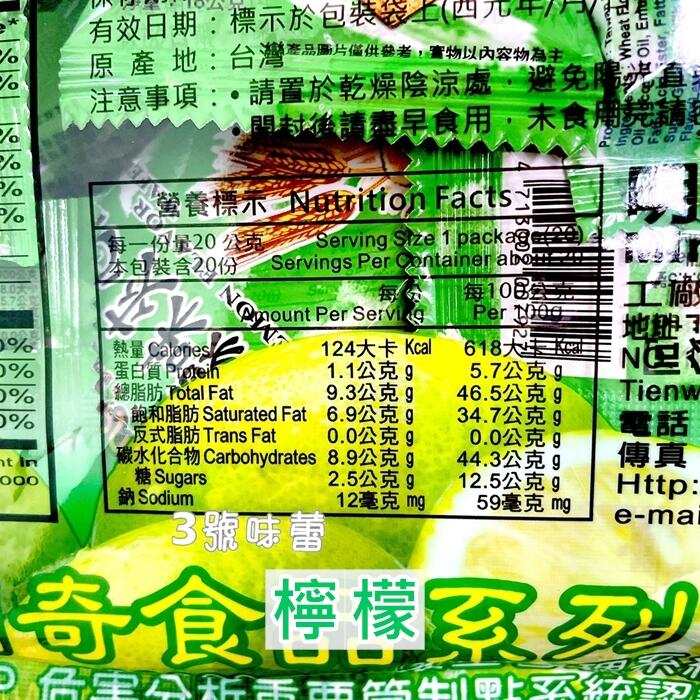 明奇特濃夾心酥(牛奶、花生、芋頭、草莓、檸檬)(奶素)