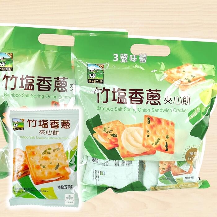 甲賀之家 (竹塩麥香夾心餅-全素、竹塩香蔥夾心餅-植物五辛素)