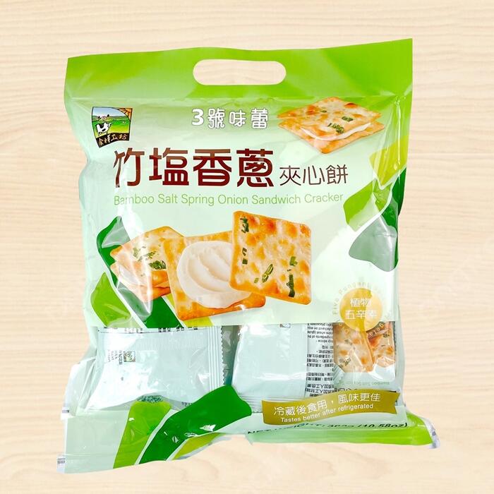 甲賀之家 (竹塩麥香夾心餅-全素、竹塩香蔥夾心餅-植物五辛素)